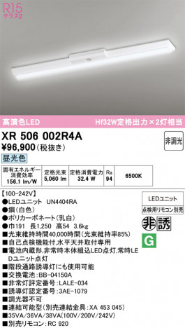 ñ�ʲ���ODELIC �����ǥ�å� LED ����Ѿ������ͶƳ����� XR506002R4A | ���������̿����䡦����ƥꥢ���������Ρڥ饤�ȥ��������
