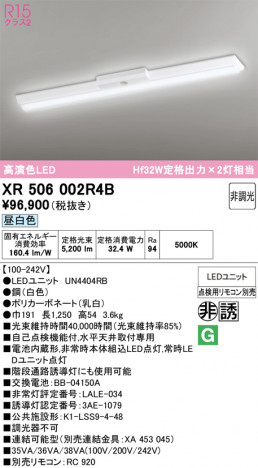 ñ�ʲ���ODELIC �����ǥ�å� LED ����Ѿ������ͶƳ����� XR506002R4B | ���������̿����䡦����ƥꥢ���������Ρڥ饤�ȥ��������