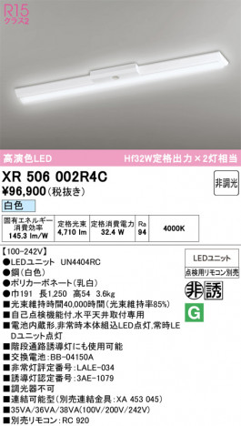 ñ�ʲ���ODELIC �����ǥ�å� LED ����Ѿ������ͶƳ����� XR506002R4C | ���������̿����䡦����ƥꥢ���������Ρڥ饤�ȥ��������