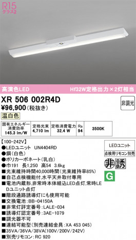 ñ�ʲ���ODELIC �����ǥ�å� LED ����Ѿ������ͶƳ����� XR506002R4D | ���������̿����䡦����ƥꥢ���������Ρڥ饤�ȥ��������