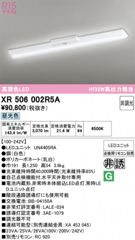 ñ�ʲ���ODELIC �����ǥ�å� LED ����Ѿ������ͶƳ����� XR506002R5A | ���������̿����䡦����ƥꥢ���������Ρڥ饤�ȥ��������