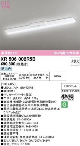 ñ�ʲ���ODELIC �����ǥ�å� LED ����Ѿ������ͶƳ����� XR506002R5B | ���������̿����䡦����ƥꥢ���������Ρڥ饤�ȥ��������