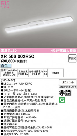 ñ�ʲ���ODELIC �����ǥ�å� LED ����Ѿ������ͶƳ����� XR506002R5C | ���������̿����䡦����ƥꥢ���������Ρڥ饤�ȥ��������