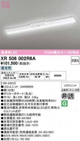 ñ�ʲ���ODELIC �����ǥ�å� LED ����Ѿ������ͶƳ����� XR506002R6A | ���������̿����䡦����ƥꥢ���������Ρڥ饤�ȥ��������