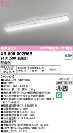 ñ�ʲ���ODELIC �����ǥ�å� LED ����Ѿ������ͶƳ����� XR506002R6B | ���������̿����䡦����ƥꥢ���������Ρڥ饤�ȥ��������