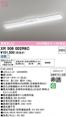 ñ�ʲ���ODELIC �����ǥ�å� LED ����Ѿ������ͶƳ����� XR506002R6C | ���������̿����䡦����ƥꥢ���������Ρڥ饤�ȥ��������