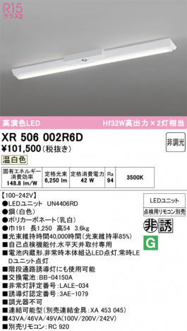 ñ�ʲ���ODELIC �����ǥ�å� LED ����Ѿ������ͶƳ����� XR506002R6D | ���������̿����䡦����ƥꥢ���������Ρڥ饤�ȥ��������