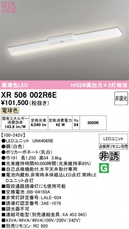 ñ�ʲ���ODELIC �����ǥ�å� LED ����Ѿ������ͶƳ����� XR506002R6E | ���������̿����䡦����ƥꥢ���������Ρڥ饤�ȥ��������