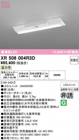 ñ�ʲ���ODELIC �����ǥ�å� LED ����Ѿ������ͶƳ����� XR506004R3D | ���������̿����䡦����ƥꥢ���������Ρڥ饤�ȥ��������
