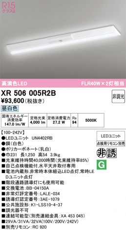 ñ�ʲ���ODELIC �����ǥ�å� LED ����Ѿ������ͶƳ����� XR506005R2B | ���������̿����䡦����ƥꥢ���������Ρڥ饤�ȥ��������