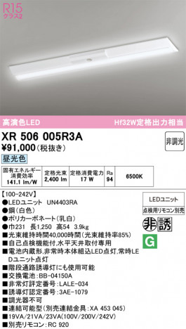 ñ�ʲ���ODELIC �����ǥ�å� LED ����Ѿ������ͶƳ����� XR506005R3A | ���������̿����䡦����ƥꥢ���������Ρڥ饤�ȥ��������