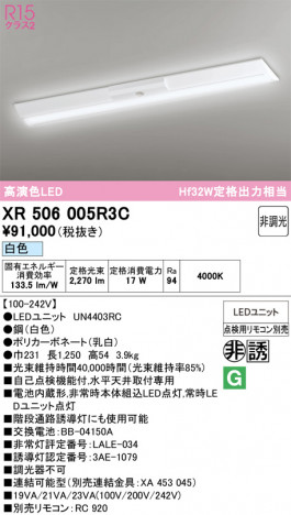 ñ�ʲ���ODELIC �����ǥ�å� LED ����Ѿ������ͶƳ����� XR506005R3C | ���������̿����䡦����ƥꥢ���������Ρڥ饤�ȥ��������