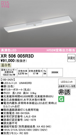 ñ�ʲ���ODELIC �����ǥ�å� LED ����Ѿ������ͶƳ����� XR506005R3D | ���������̿����䡦����ƥꥢ���������Ρڥ饤�ȥ��������