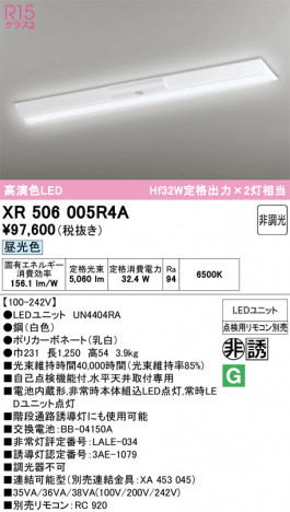 ñ�ʲ���ODELIC �����ǥ�å� LED ����Ѿ������ͶƳ����� XR506005R4A | ���������̿����䡦����ƥꥢ���������Ρڥ饤�ȥ��������