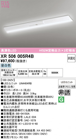 ñ�ʲ���ODELIC �����ǥ�å� LED ����Ѿ������ͶƳ����� XR506005R4B | ���������̿����䡦����ƥꥢ���������Ρڥ饤�ȥ��������