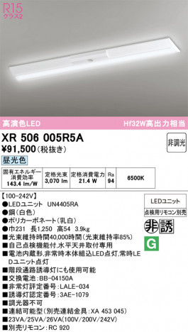ñ�ʲ���ODELIC �����ǥ�å� LED ����Ѿ������ͶƳ����� XR506005R5A | ���������̿����䡦����ƥꥢ���������Ρڥ饤�ȥ��������