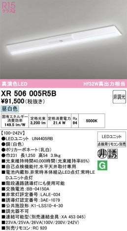 ñ�ʲ���ODELIC �����ǥ�å� LED ����Ѿ������ͶƳ����� XR506005R5B | ���������̿����䡦����ƥꥢ���������Ρڥ饤�ȥ��������