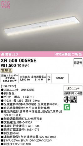 ñ�ʲ���ODELIC �����ǥ�å� LED ����Ѿ������ͶƳ����� XR506005R5E | ���������̿����䡦����ƥꥢ���������Ρڥ饤�ȥ��������