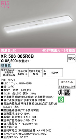 ñ�ʲ���ODELIC �����ǥ�å� LED ����Ѿ������ͶƳ����� XR506005R6B | ���������̿����䡦����ƥꥢ���������Ρڥ饤�ȥ��������