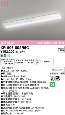 ñ�ʲ���ODELIC �����ǥ�å� LED ����Ѿ������ͶƳ����� XR506005R6C | ���������̿����䡦����ƥꥢ���������Ρڥ饤�ȥ��������