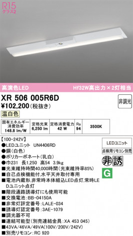 ñ�ʲ���ODELIC �����ǥ�å� LED ����Ѿ������ͶƳ����� XR506005R6D | ���������̿����䡦����ƥꥢ���������Ρڥ饤�ȥ��������