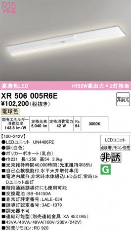 ñ�ʲ���ODELIC �����ǥ�å� LED ����Ѿ������ͶƳ����� XR506005R6E | ���������̿����䡦����ƥꥢ���������Ρڥ饤�ȥ��������