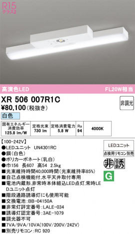ñ�ʲ���ODELIC �����ǥ�å� LED ����Ѿ������ͶƳ����� XR506007R1C | ���������̿����䡦����ƥꥢ���������Ρڥ饤�ȥ��������