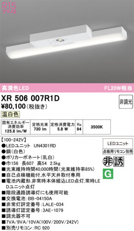 ñ�ʲ���ODELIC �����ǥ�å� LED ����Ѿ������ͶƳ����� XR506007R1D | ���������̿����䡦����ƥꥢ���������Ρڥ饤�ȥ��������