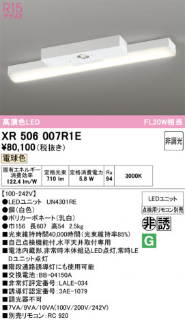 ñ�ʲ���ODELIC �����ǥ�å� LED ����Ѿ������ͶƳ����� XR506007R1E | ���������̿����䡦����ƥꥢ���������Ρڥ饤�ȥ��������