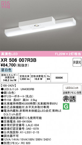 ñ�ʲ���ODELIC �����ǥ�å� LED ����Ѿ������ͶƳ����� XR506007R3B | ���������̿����䡦����ƥꥢ���������Ρڥ饤�ȥ��������