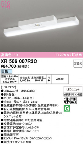 ñ�ʲ���ODELIC �����ǥ�å� LED ����Ѿ������ͶƳ����� XR506007R3C | ���������̿����䡦����ƥꥢ���������Ρڥ饤�ȥ��������