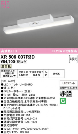 ñ�ʲ���ODELIC �����ǥ�å� LED ����Ѿ������ͶƳ����� XR506007R3D | ���������̿����䡦����ƥꥢ���������Ρڥ饤�ȥ��������