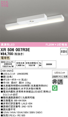 ñ�ʲ���ODELIC �����ǥ�å� LED ����Ѿ������ͶƳ����� XR506007R3E | ���������̿����䡦����ƥꥢ���������Ρڥ饤�ȥ��������