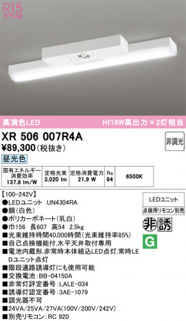 ñ�ʲ���ODELIC �����ǥ�å� LED ����Ѿ������ͶƳ����� XR506007R4A | ���������̿����䡦����ƥꥢ���������Ρڥ饤�ȥ��������