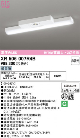 ñ�ʲ���ODELIC �����ǥ�å� LED ����Ѿ������ͶƳ����� XR506007R4B | ���������̿����䡦����ƥꥢ���������Ρڥ饤�ȥ��������