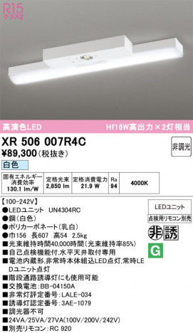ñ�ʲ���ODELIC �����ǥ�å� LED ����Ѿ������ͶƳ����� XR506007R4C | ���������̿����䡦����ƥꥢ���������Ρڥ饤�ȥ��������