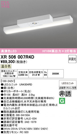 ñ�ʲ���ODELIC �����ǥ�å� LED ����Ѿ������ͶƳ����� XR506007R4D | ���������̿����䡦����ƥꥢ���������Ρڥ饤�ȥ��������