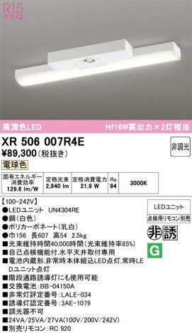 ñ�ʲ���ODELIC �����ǥ�å� LED ����Ѿ������ͶƳ����� XR506007R4E | ���������̿����䡦����ƥꥢ���������Ρڥ饤�ȥ��������