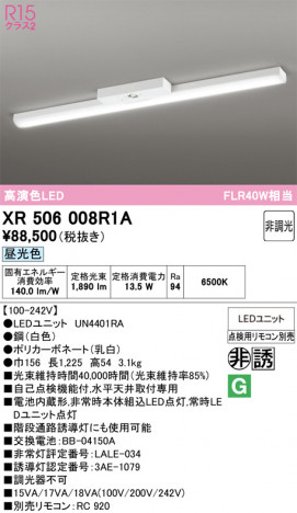 ñ�ʲ���ODELIC �����ǥ�å� LED ����Ѿ������ͶƳ����� XR506008R1A | ���������̿����䡦����ƥꥢ���������Ρڥ饤�ȥ��������