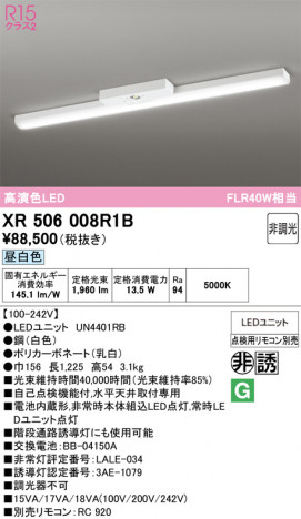 ñ�ʲ���ODELIC �����ǥ�å� LED ����Ѿ������ͶƳ����� XR506008R1B | ���������̿����䡦����ƥꥢ���������Ρڥ饤�ȥ��������