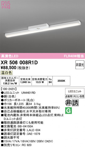 ñ�ʲ���ODELIC �����ǥ�å� LED ����Ѿ������ͶƳ����� XR506008R1D | ���������̿����䡦����ƥꥢ���������Ρڥ饤�ȥ��������