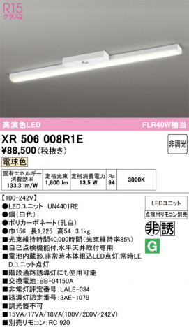ñ�ʲ���ODELIC �����ǥ�å� LED ����Ѿ������ͶƳ����� XR506008R1E | ���������̿����䡦����ƥꥢ���������Ρڥ饤�ȥ��������