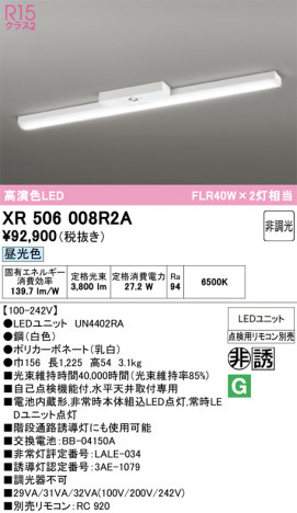 ñ�ʲ���ODELIC �����ǥ�å� LED ����Ѿ������ͶƳ����� XR506008R2A | ���������̿����䡦����ƥꥢ���������Ρڥ饤�ȥ��������