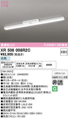ñ�ʲ���ODELIC �����ǥ�å� LED ����Ѿ������ͶƳ����� XR506008R2C | ���������̿����䡦����ƥꥢ���������Ρڥ饤�ȥ��������