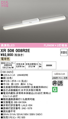 ñ�ʲ���ODELIC �����ǥ�å� LED ����Ѿ������ͶƳ����� XR506008R2E | ���������̿����䡦����ƥꥢ���������Ρڥ饤�ȥ��������