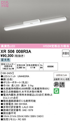 ñ�ʲ���ODELIC �����ǥ�å� LED ����Ѿ������ͶƳ����� XR506008R3A | ���������̿����䡦����ƥꥢ���������Ρڥ饤�ȥ��������