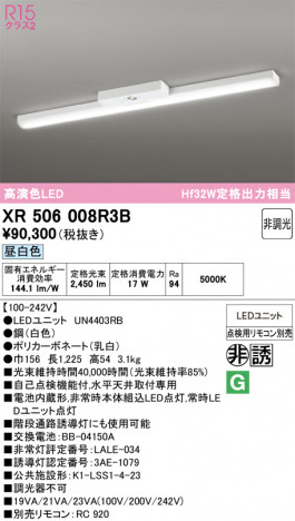 ñ�ʲ���ODELIC �����ǥ�å� LED ����Ѿ������ͶƳ����� XR506008R3B | ���������̿����䡦����ƥꥢ���������Ρڥ饤�ȥ��������