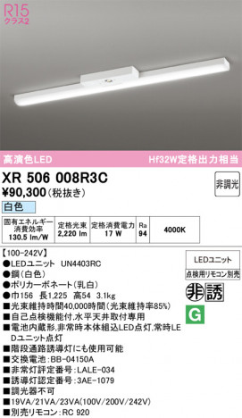 ñ�ʲ���ODELIC �����ǥ�å� LED ����Ѿ������ͶƳ����� XR506008R3C | ���������̿����䡦����ƥꥢ���������Ρڥ饤�ȥ��������