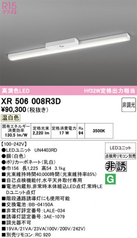 ñ�ʲ���ODELIC �����ǥ�å� LED ����Ѿ������ͶƳ����� XR506008R3D | ���������̿����䡦����ƥꥢ���������Ρڥ饤�ȥ��������