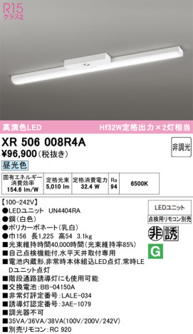ñ�ʲ���ODELIC �����ǥ�å� LED ����Ѿ������ͶƳ����� XR506008R4A | ���������̿����䡦����ƥꥢ���������Ρڥ饤�ȥ��������
